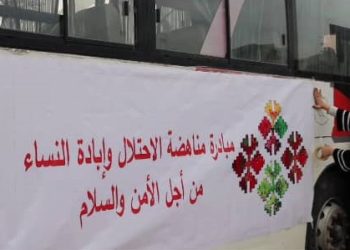 بفلسفة المرأة، الحياة ، الحرية احمي ذاتكِ .