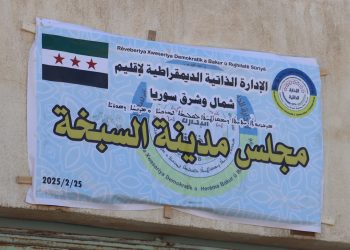 بمشاركة مجلس تجمع نساء زنوبيا افتتاح مجلس الشعوب في السبخة.