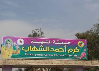 بفلسفة “المرأة، الحياة، الحرية. نبني سوريا ديمقراطية”.