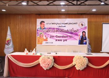 تحت شعار “المرأة نفسها هي الكون” مجلس تجمع نساء زنوبيا يعقد اجتماعه لمدة عامين.