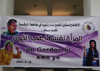 تحت شعار ” المرأة نفسها هي الكون” مجلس تجمع نساء زنوبيا يعقد اجتماعه لسنتين.