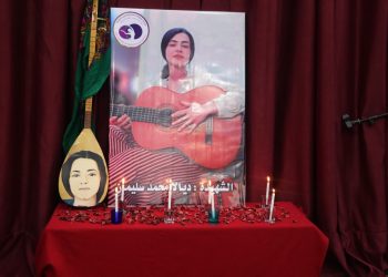 حركة الهلال الذهبي تقيم استذكار أربعينية الشهيدة “ديالا خليل” شهيدة سد تشرين.