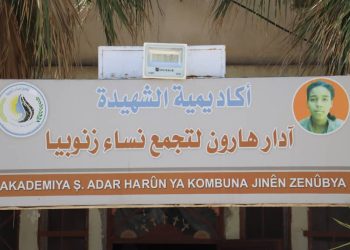 تجمع نساء زنوبيا يفتتح دورة تدريب فكري مغلقة في أكاديمية الشهيدة آدار هارون.