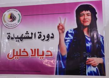 افتتاح دورة تدريب فكري مفتوحة في تجمع نساء زنوبيا.