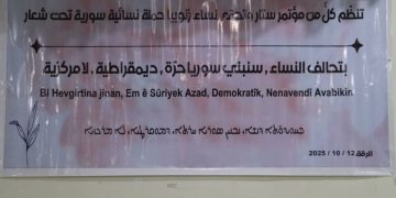 ندوة حوارية لبناء سوريا حرة ديمقراطية لا مركزية