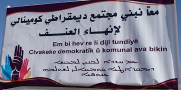 ضمن سلسلة حملة مناهضة العنف ضد المرأة