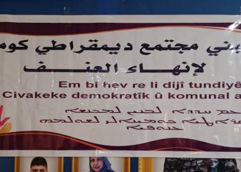 ضمن سلسلة حملة مناهضة العنف ضد المرأة