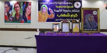 استذكار الشهيدات كرم شهاب وساكينة جانسيز